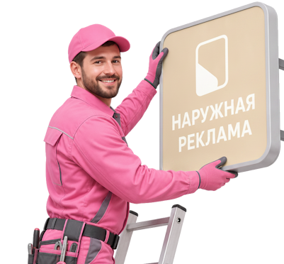 Вас интересует Изготовление и монтаж вывесок с торцевой подсветкой в Череповце? задайте вопрос